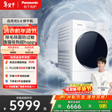 松下（Panasonic）白月光5.0热泵烘干机10KG 家用干衣机烘护不伤衣 专业宠物除毛烘 NH-81FR1