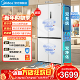 美的（Midea）真香系列M60双系统508十字四门家用冰箱超薄平嵌大容量底部散热焕新补贴（支持鸿蒙智联） BCD-508WUSPZM(E) 星尘白