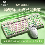 狼蛛（AULA）S99无线蓝牙有线三模键盘机械手感 游戏电竞专用 99键 RGB背光拼色静音键盘鼠标套装mac电脑键盘 S99原野绿【三模/RGB】+三模鼠标