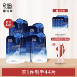 稚优泉（CHIOTURE）水母面膜补水保湿滋润免洗男女护肤品新年礼物送女友女生 40片【水母面膜】