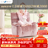 乐至宝LAZBOY喵喵糖奶油风布沙发单人懒人沙发躺椅摇椅功能电动沙发633 萌动粉-手动-0.96m-7天