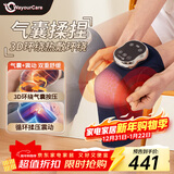 WayourCare膝盖按摩仪膝部按摩器加热护膝腿部膝关节热敷气囊按摩送长辈老人生日 一对装礼盒新年礼物
