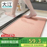 大江硬硅藻泥地垫浴室门口吸水地垫卫生间脚垫浴室垫子防滑39x60cm