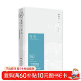 奇岛 2021版（林语堂笔下的未来世界 一座小小的乌托邦奇岛，一处未被发现的世外桃源） 小说