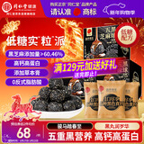 同仁堂品牌北京同仁堂桑葚枸杞黑芝麻丸高钙低糖养生零食滋补品378g