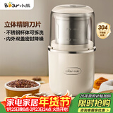 小熊（Bear）研磨机磨粉机家用 电动咖啡磨豆机料理机中药粉碎机 五谷杂粮干粉机药材小型超细打粉机 MDJ-D02H1