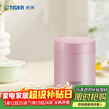 虎牌（TIGER）焖烧杯大容量真空不锈钢焖烧保温便当盒MCH-A50C-PF浅粉色500ml
