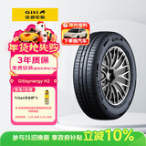 佳通轮胎GITI 汽车轮胎 205/65R16 95H GitiSynergy H2 适配 丰田凯美瑞