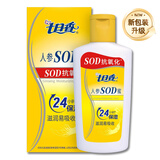 七日香【官方正品】人参胎素美容膏清润保湿霜爆拆灵凡士林润肤霜面霜 【新包装】七日香 人参SOD蜜 100ml