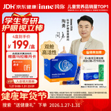 Inne因你视立棒儿童叶黄素保护视力6-18岁学生青少年护眼蓝莓花青素