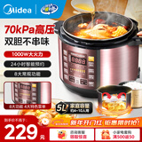 美的（Midea） 电压力锅电高压锅家用大容量多功能定时预约高压电饭煲电饭锅 可煮小米粥2-3-5-8人用 尊享款 行业TOP【4-10人  双胆】 5L