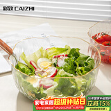 彩致（CAIZHI）日式棱纹金边水果碗沙拉碗家用 客厅茶几零食果盘 透明CZ6774