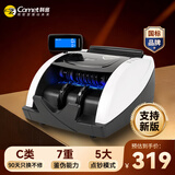 科密(comet)验钞点钞机小型便携 验钞支持新版人民币 银行专用商用家用收银支付语音数钞机C类1508Pro