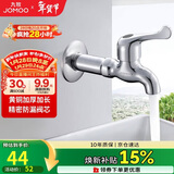 九牧（JOMOO）快开单冷水龙头黄铜加厚加长拖把池四分口龙头 7104-238/1C-1 