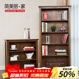 简美丽家 板式实木书架落地置物架美式书架多层木质小书架组合书架可定制 三层90cm宽（JM403-90）