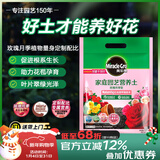 美乐棵 玫瑰月季营养土养花花肥种植土花土肥料盆栽绿植专用土壤8L