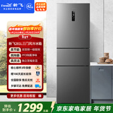 新飞281L三门冰箱变频一级能效 风冷无霜宽幅智能变温节能 BCD-281WK3AT 国家补贴