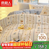 南极人全棉四件套100%纯棉套件 床上用品双人被套200*230cm 1.5/1.8米床