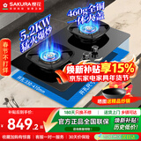 樱花（SAKURA）燃气灶防爆面板天然气灶煤气灶双灶液化气灶猛火炉灶台式嵌入式两用全铜配置火盖一级能效 JZT-QC02【5.2KW天然气】