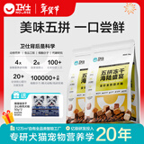 卫仕（NOURSE）五拼冻干狗粮鲜肉成幼犬通用粮泰迪金毛柯基比熊柴犬营养主食干粮 海陆盛宴犬粮4kg