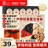 福东海 人参枸杞桑葚五宝茶【买2发3】黄精玛咖红枣养生茶男人茶叶150g