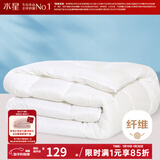 水星家纺 被子被芯 七孔透气纤维被 宿舍可用 单双人四季可用春夏空调被 【白色】四季被（升级工艺） 150*210cm(适配1.2米床套件)