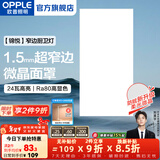 欧普照明（OPPLE）led铝扣板灯 集成吊顶面板灯厨卫灯天花板格栅平板灯嵌入式平板灯 锦悦极窄边Ra80【30*60 | 24瓦】 三年质保