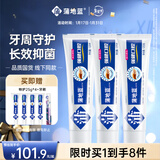 蒲地蓝口腔强健功效牙膏去牙菌斑护龈抗敏感清新口气120g*3留兰味不含氟