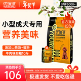 优瑞派狗粮 泰迪贵宾比熊博美法斗京巴雪纳瑞 添加山茶油 小型犬主粮 小型犬成犬粮丨10斤丨送同款粮1斤