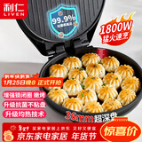利仁（Liven）电饼铛家庭用36mm加深1800W大火力双面加热抗菌电饼档烙饼锅煎饼锅烤肉锅三明治早餐机LR-J3076