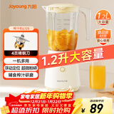 九阳（Joyoung）榨汁料理机 一机多用强劲动力 多功能易清洗家用1.2升搅拌机 打米糊果汁机婴儿辅食机L12-L125