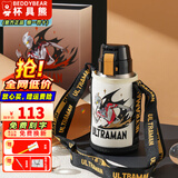 杯具熊（BEDDYBEAR）正品保温杯儿童大容量316不锈钢吸管杯学生直饮幼儿园水杯  复古双饮亚刻奥特曼（礼盒装）620ml