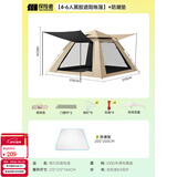 探险者（TAN XIAN ZHE）帐篷户外露营防雨过夜3人-4人速开便捷天幕二合一黑胶防晒帐篷 【4-6人黑胶遮阳帐篷】+防潮垫