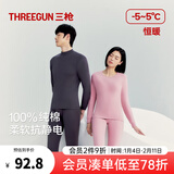 三枪（THREEGUN）100%纯棉秋衣秋裤男女内衣套装秋冬吸汗透气抗静电舒肤棉保暖内衣 男 浅麻灰（圆领） L