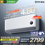 小米（MI）空调米家 1.5匹 巨省电Pro 新一级能效 变频冷暖 家用卧室 壁挂式自清洁舒适空调挂机 大2匹 新一级能效 巨省电双排款【新品】