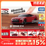 多美（TAKARA TOMY）多美卡4D仿真合金小汽车模型男孩玩具 声效振动体感GTR警车救护车 1号尼桑红色GT-R（4d振动+声效）