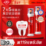 高露洁（Colgate）【孙颖莎同款】欧洲进口耀白去渍直立按压泵式美白牙膏100ml*2
