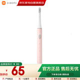 小米（MI）米家电动牙刷成人情侣男女生日礼物软毛超声波实用便携热门结婚礼品新年礼物 T100粉色