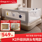丸丫K2婴儿床围栏宝宝防摔防护栏床边防掉档板免打孔斜床头专用三面装