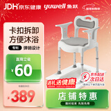 鱼跃（Yuwell）坐厕椅坐便椅老人残疾人孕妇坐浴椅洗澡椅扶手移动马桶H027A