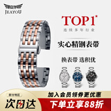 积优（JEAYOU）代用天梭浪琴表带钢带男士手表链天梭力洛克汉密尔顿阿玛尼卡西欧依波西铁城美度不锈钢表带 七珠钢带-玫金色 22mm