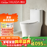 惠达（HUIDA）脲醛抗菌抽水马桶家用大冲力节水虹吸式坐便器白天鹅HDC6360NB