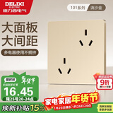 德力西（DELIXI）开关插座 斜六孔10A插座双3孔插座 86型插座面板沙金色