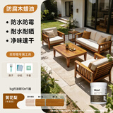 三青水性木蜡油防腐木油漆实木桐油木器翻新改色漆 半透明黄花梨1KG