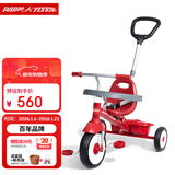 Radio Flyer瑞飞儿儿童三轮车遛娃神器宝宝1-5岁骑行脚踏车手推车童车玩具车 【三合一】 #456 1.5-5岁+手推杆