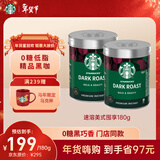 星巴克（Starbucks）0糖低脂精品速溶黑咖啡 阿拉比卡豆办公提神组合深烘90g*2罐
