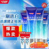 中华魔丽迅白牙膏色修美白家庭装580g（170gx2+100gx2+20gx2）