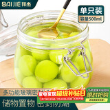 拜杰玻璃密封罐食品级小号玻璃瓶蜂蜜果酱罐腌制玻璃罐子储物罐500ml
