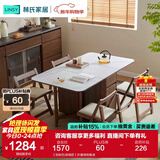 林氏家居折叠餐桌椅组合岩板餐桌家用奶油风餐桌可伸缩小户型饭桌家具OU2R 【胡桃色|玻璃款】折叠储物餐桌