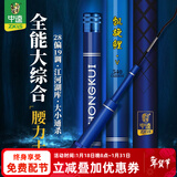 中逵凯旋鲤5代综合鱼竿鲫鱼竿鲤鱼竿超轻超硬钓竿手竿鱼竿鱼杆台钓竿